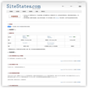 SiteStates | 站長工具