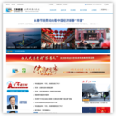 新华网天津频道-天津地区最具影响力的网络媒体