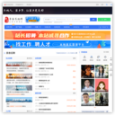 景泰在线～景泰县最帅的信息门户网站！景泰人自己的