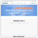 中国互联信息网_成都网站建设、成都网页设计、成都