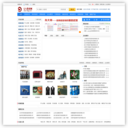 七八供求网 - 中国行业信息网|免费发布信息网|