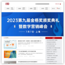 中国广告要素交易服务平台-国内最专业的广告行业门