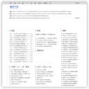编程中国-中国最大的编程网站