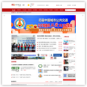 中国公交信息网