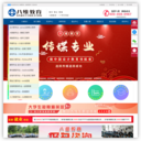 北京八维教育 – 中国就业教育第一品牌：软件工程