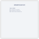 中国企业E网――域名注册 虚拟主机 企业邮箱 网