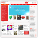 中国行业信息网,免费发布信息网站,免费行业b2b