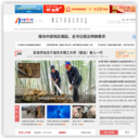 中国宁波网-新闻-服务-论坛-门户