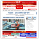 中国徐州网 - 新兴主流媒体 徐州城市门户