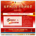 中证网－中国最权威的证券财经资讯网站