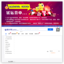 富阳同城网-富阳第一商业门户网站