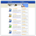 升蓝软件公司网站首页,客户关系管理系统,crm客