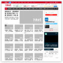 香港經濟日報網站 www.hket.com -