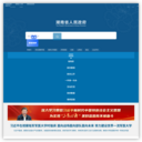 湖南省政府门户网站