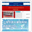 华源医药网-中国最大的医药电子商务网上交易平台-