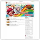 千橡游戏中心 ― 中国最大的网页游戏研发运营商