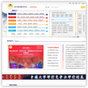 中国科教评价网-最权威的大学排行榜大学排名发布网