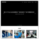 上海网络公关公司 EPR公司 网络营销整体解决方