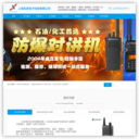 上海先景电子科技有限公司-上海对讲机,数字对讲机