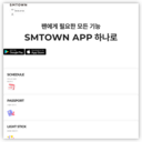 韩国SM娱乐公司官网