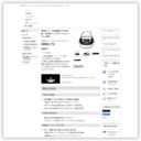 HMZ-T1 | ヘッドマウントディスプレイ “Personal 3D Viewer” | ソニー