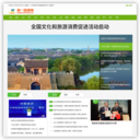 第一旅游网  中国旅游第一网络资讯平台 《中国旅