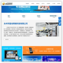 永州盈动网络科技公司_10年经验_永州网站建设_