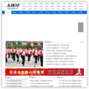 -AIDF亚洲国际舞蹈联合会官方网站(一舞所有网