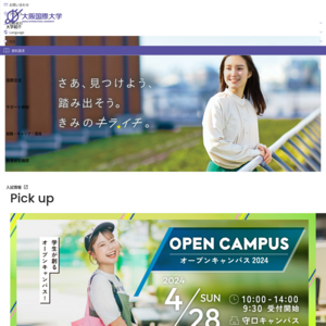 大阪国際大学･短期大学部