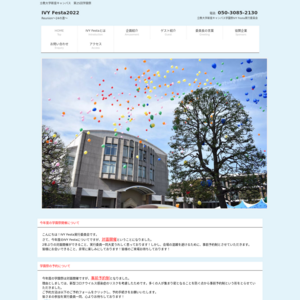 立教大学 新座キャンパス／IVY Festa 2016