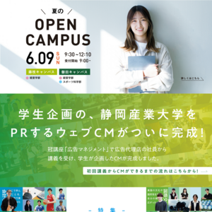 静岡産業大学 藤枝キャンパス
（情報学部）
