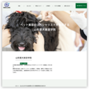 CL愛犬学院 山形校