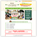 ビューティードッグスクール東京 目黒校