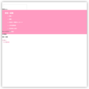 ヤマザキ動物専門学校