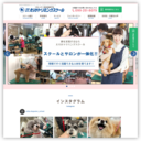 えりかトリミングスクール