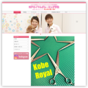 神戸ロイヤルグルーミング学院