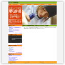 九州ペット美容専門学院