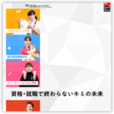 学校法人Adachi学園　専門学校名古屋スクール・オブ・ビジネス
