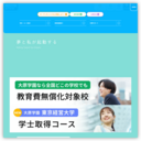 大原学園 北陸